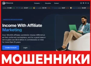 AffilinksHub лицевая сторона скрин