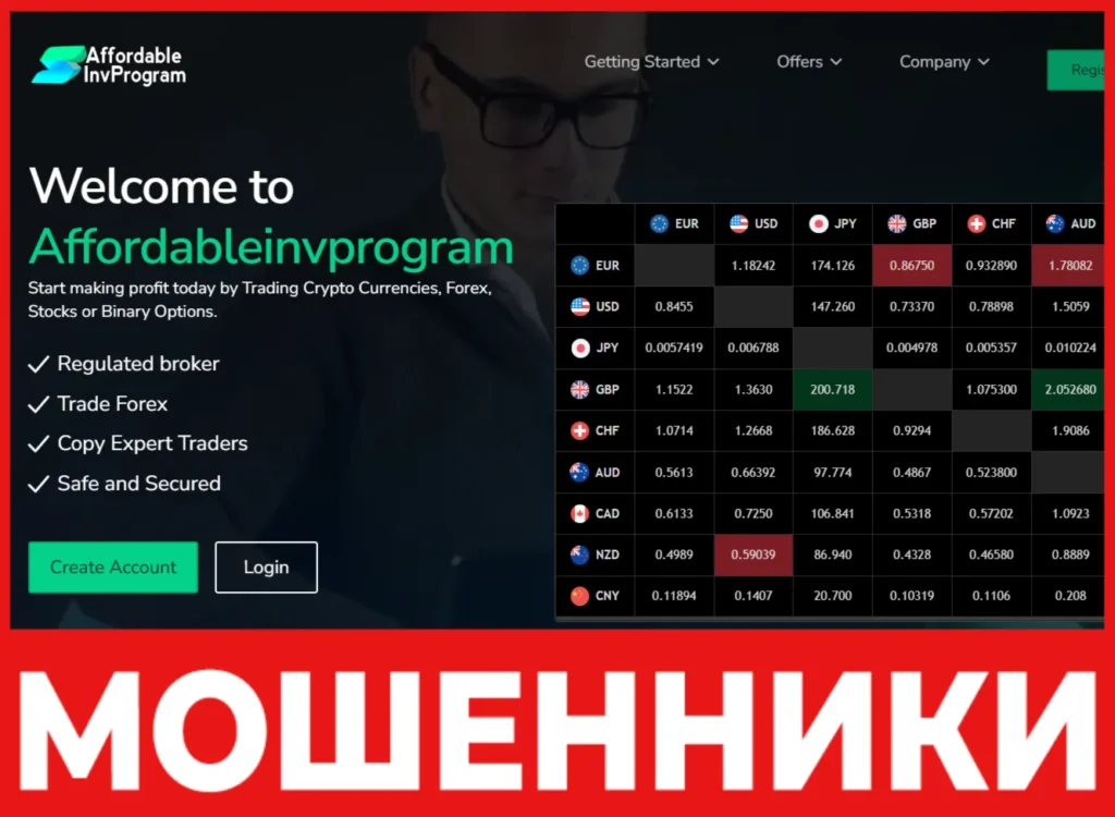 Affordable Invprogram лицевая сторона скрин
