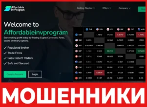 Affordable Invprogram лицевая сторона скрин