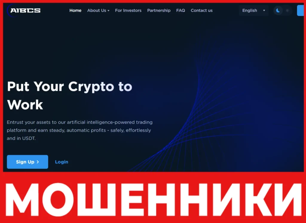 AIBCS лицевая сторона скрин