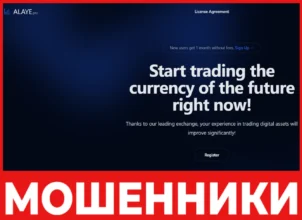 ALAYE лицевая сторона скрин