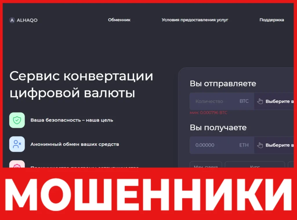 Alhaqo лицевая сторона скрин