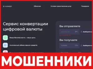 Alhaqo лицевая сторона скрин