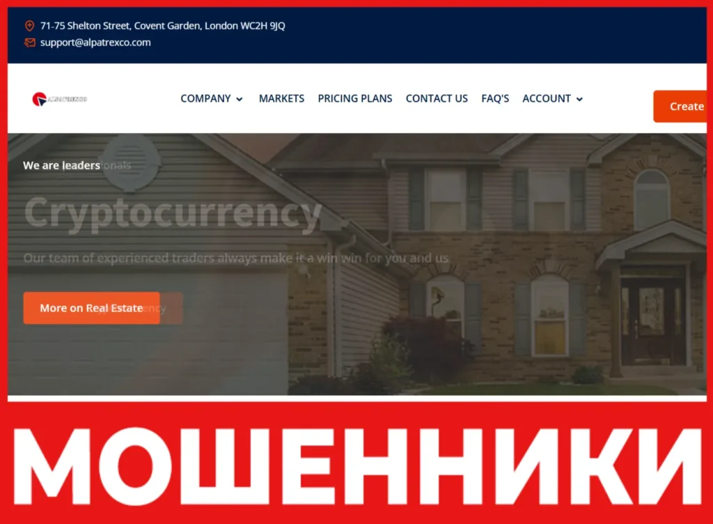 Alpatrexco лицевая сторона скрин