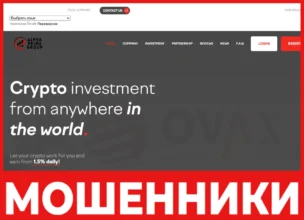 Alpha Prime Group лицевая сторона скрин