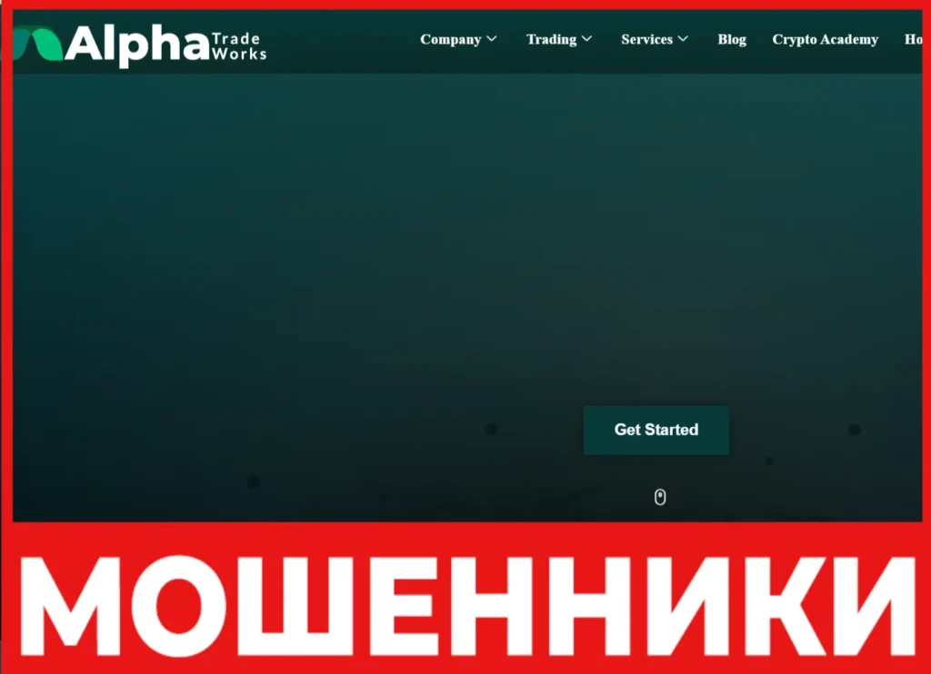 Alpha Trade Works лицевая сторона скрин