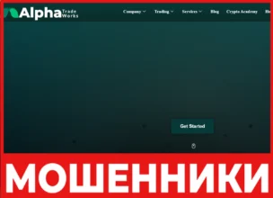 Alpha Trade Works лицевая сторона скрин