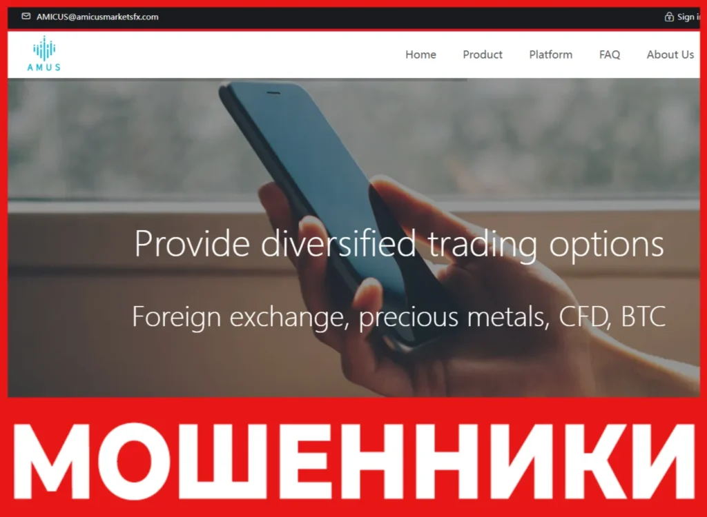 AMICUS FINANCE LIMITED лицевая сторона скрин