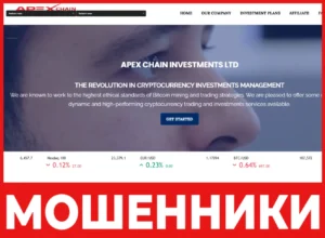 Apex Chain лицевая сторона скрин