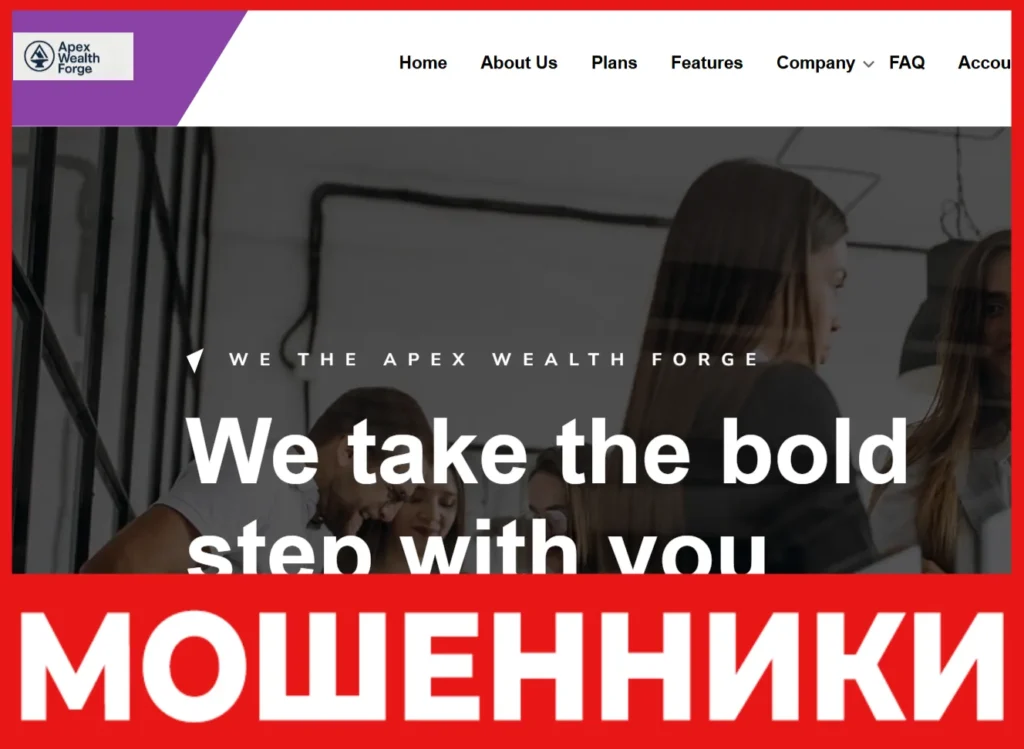 Apex Wealth Forge лицевая сторона скрин