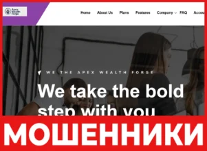 Apex Wealth Forge лицевая сторона скрин