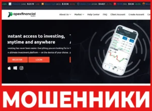 Apexfinancialindex лицевая сторона скрин