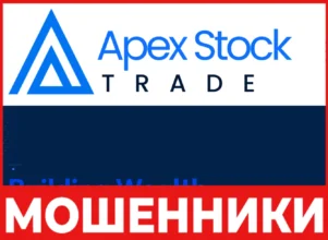 Apexstockstrade лицевая сторона скрин