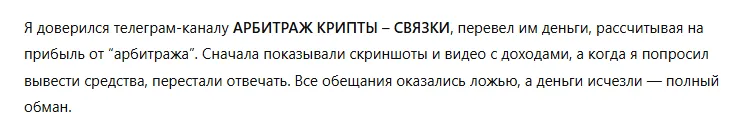 АРБИТРАЖ КРИПТЫ – СВЯЗКИ 1 скрин