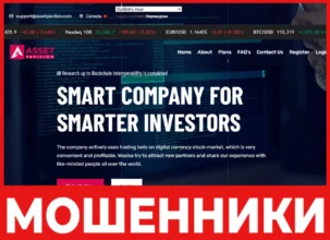 Asset Pavilion лицевая сторона скрин