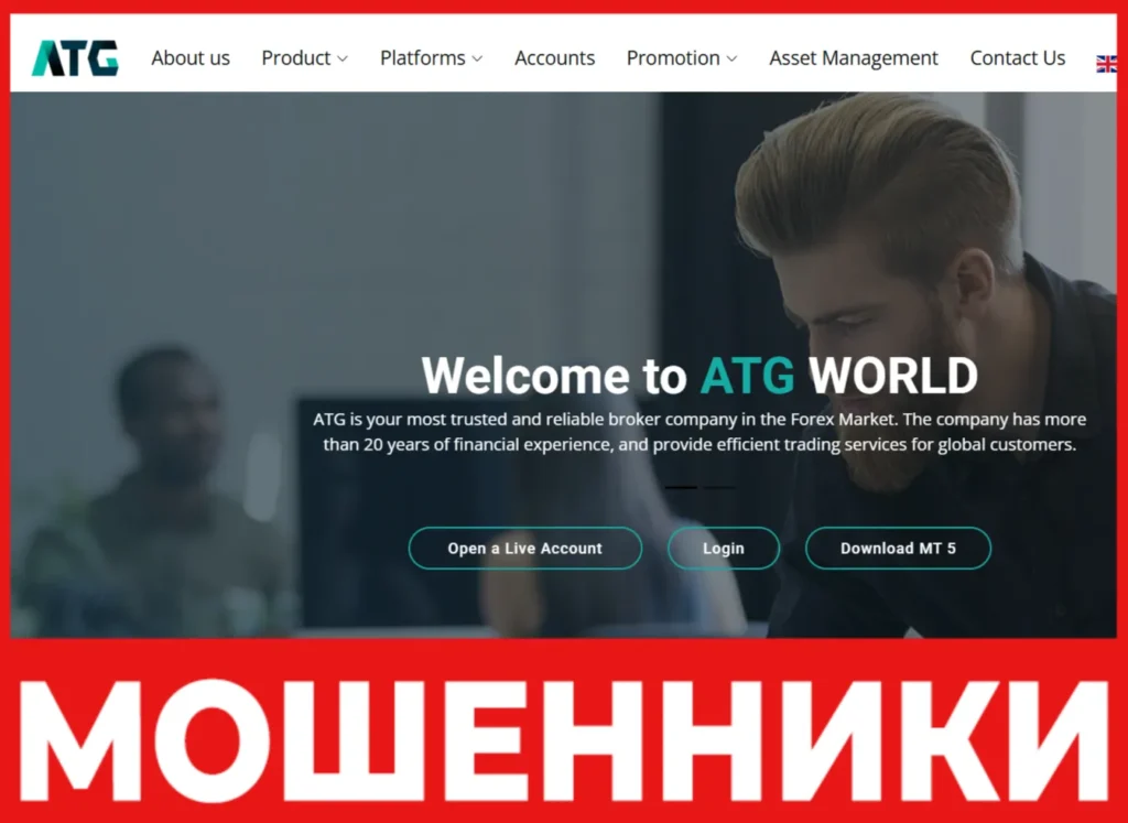 ATG лицевая сторона скрин