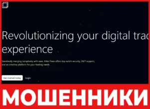 Atlasfinex лицевая сторона скрин