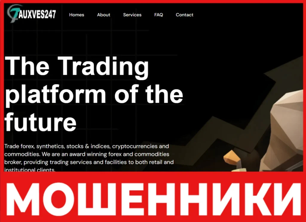 AuxVes247 лицевая сторона скрин