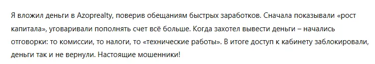 Azoprealty 3 скрин