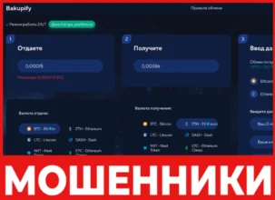 Bakupify лицевая сторона скри