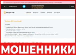 Barry24 лицевая сторона скрин