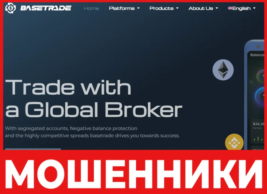 Basetrade лицевая сторона скрин