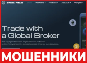 Basetrade лицевая сторона скрин