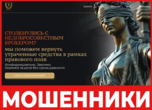 BeLaw&Co лицевая сторона скрин