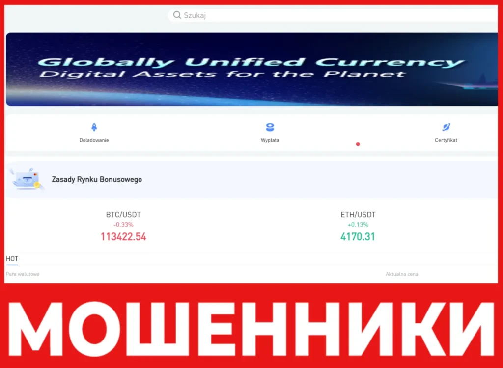 BFEX лицевая сторона скрин