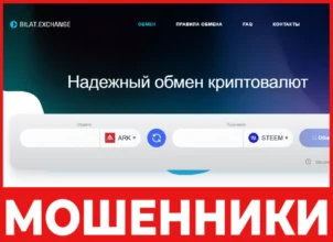 Bilat Exchange лицевая сторона скрин