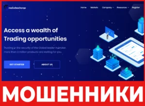 Binestockexchange лицевая сторона сскрин