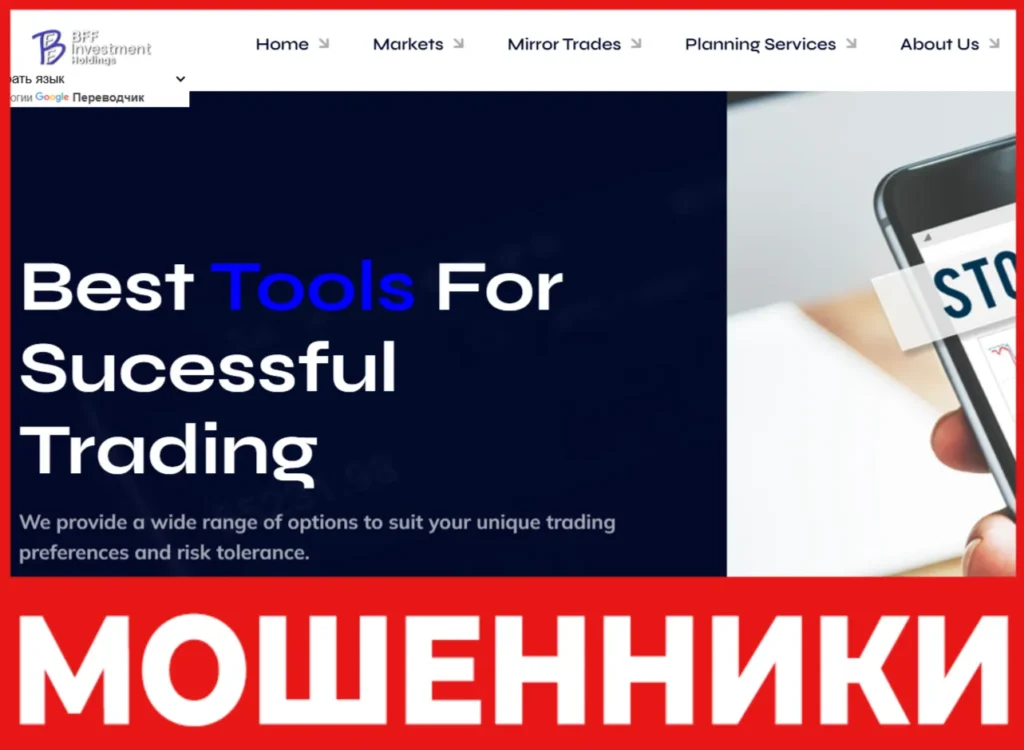 Bit Fund Flow Investment лицевая сторона скрин