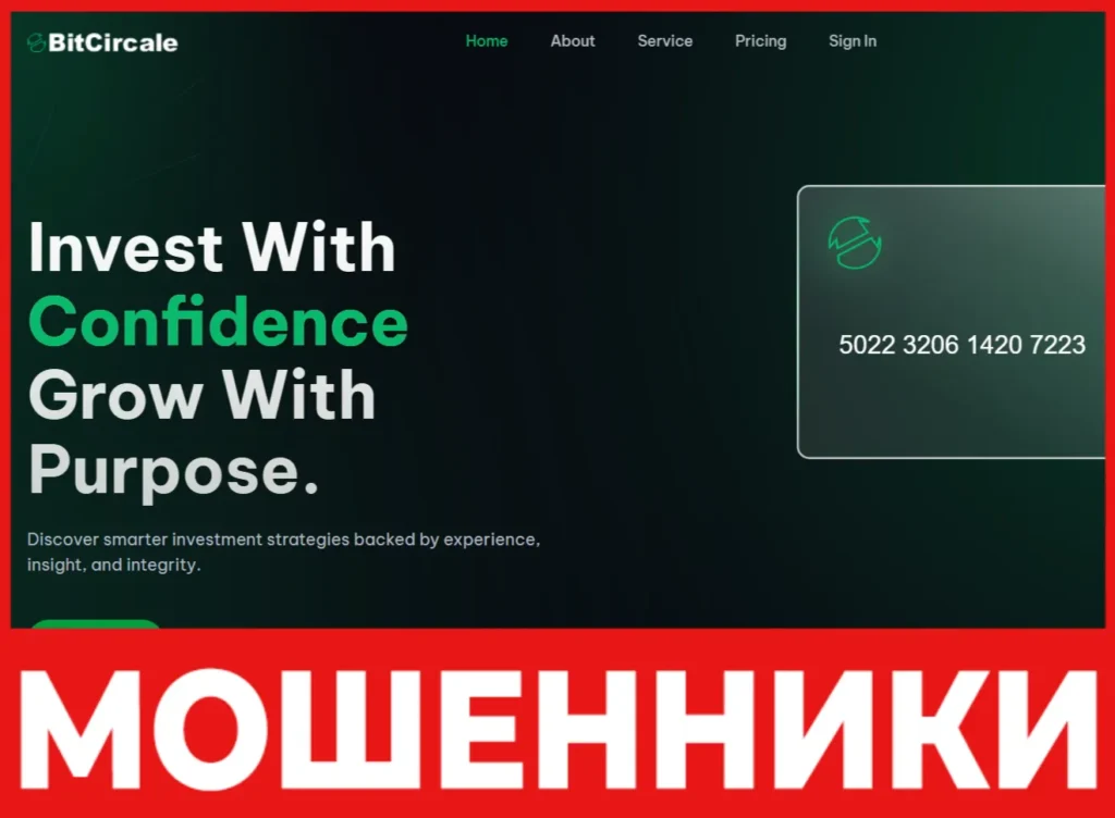 BitCircale лицевая сторона скрин