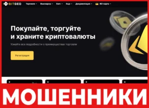 Bitged лицевая сторона скрин