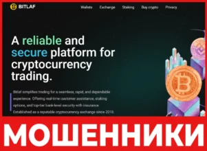 Bitlaf лицевая сторона скрин