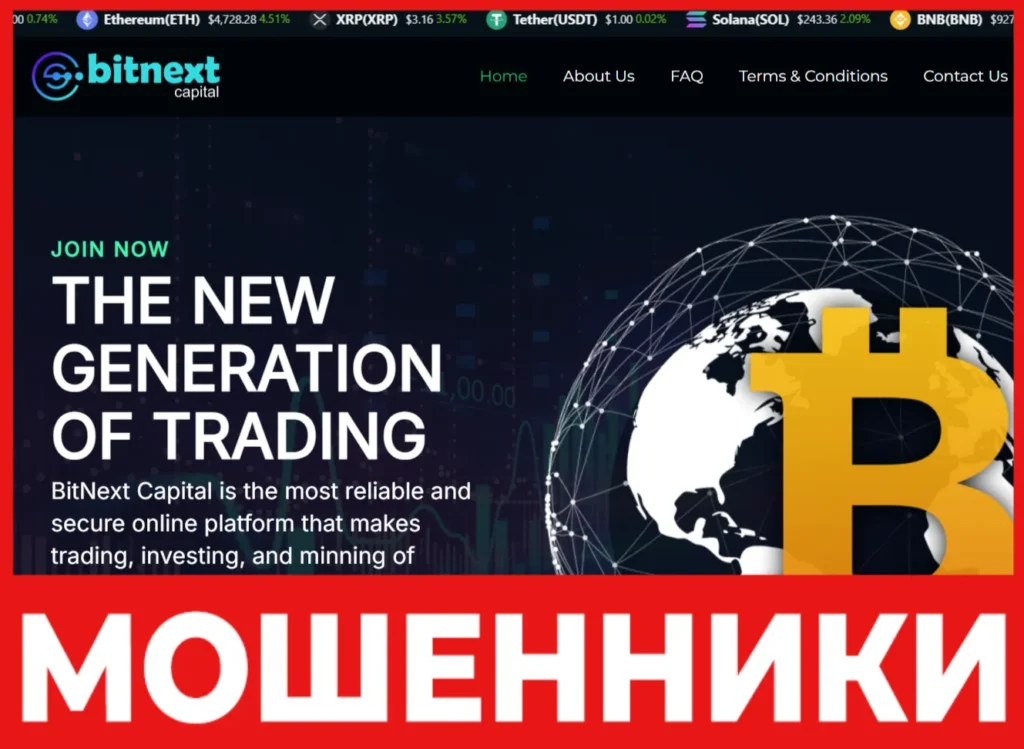 BitNext Capital лицевая сторона скрин