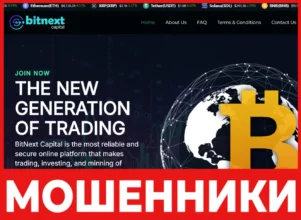 BitNext Capital лицевая сторона скрин