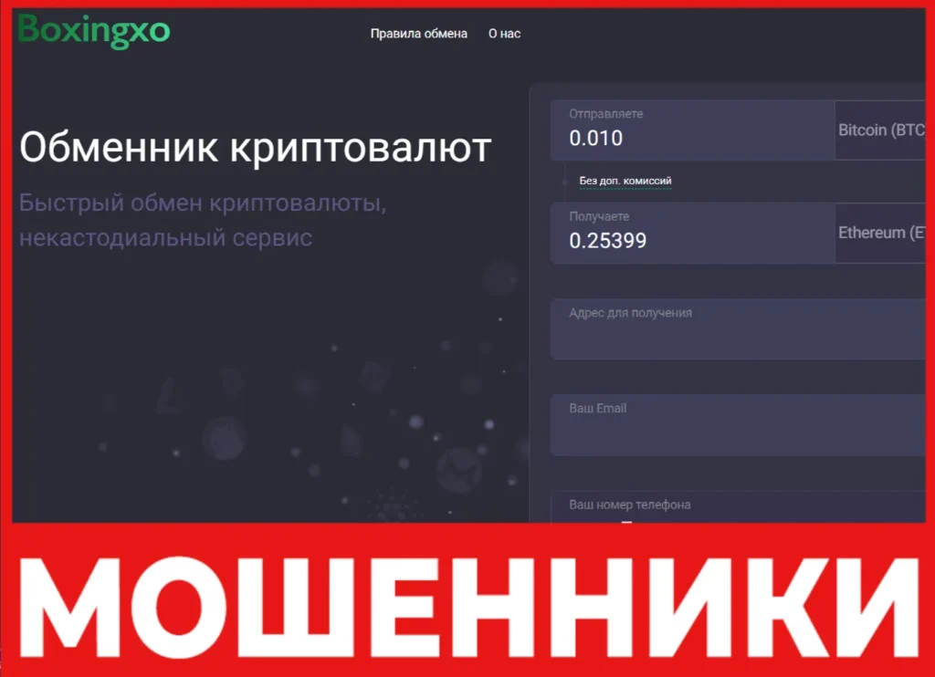 Boxingxo лицевая сторона скрин