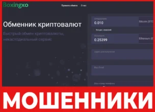 Boxingxo лицевая сторона скрин