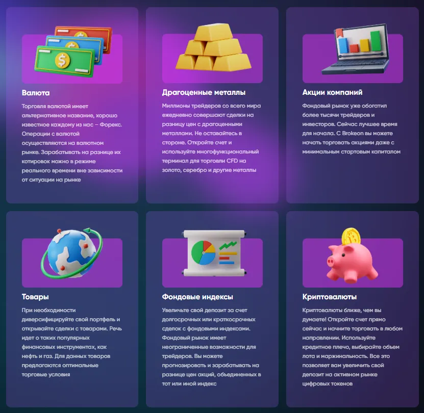 Brokeon 1 скрин