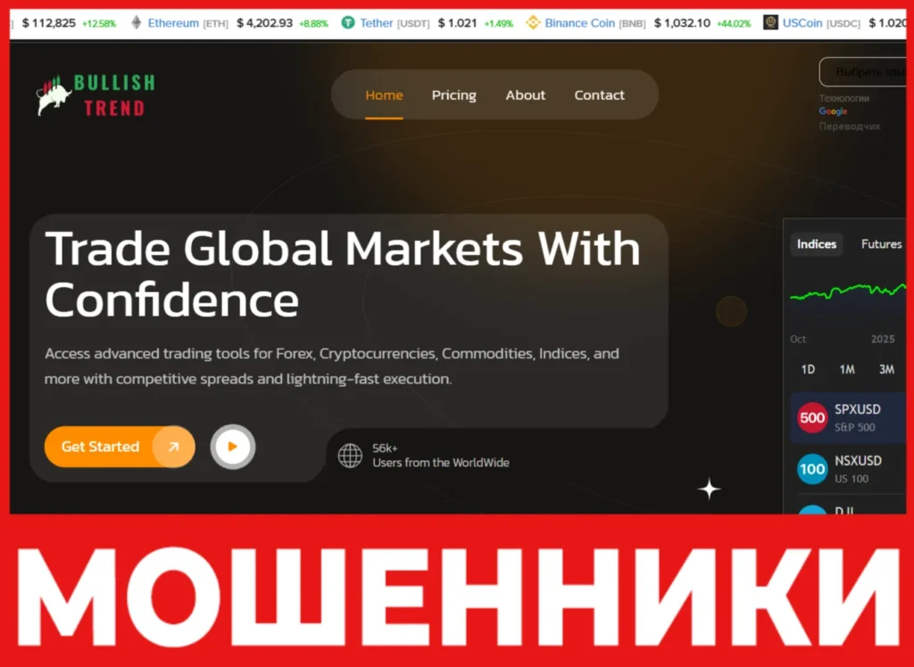 Bullish Trend лицевая сторона скрин