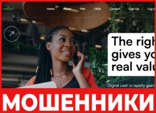 Cafesot лицевая сторона скрин