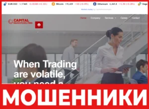 CapitalInvestorsPro лицевая сторона скрин