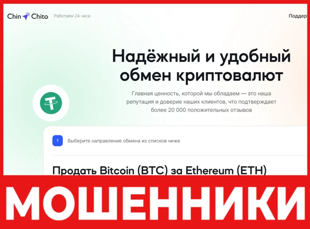 ChinChito лицевая сторона скрин