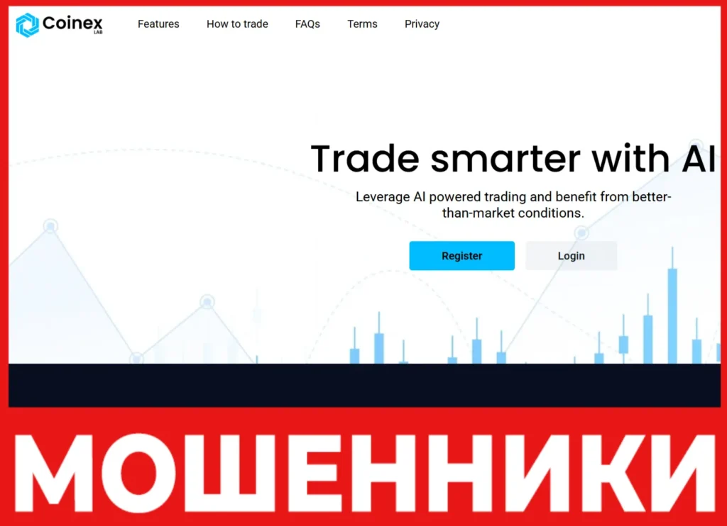 Coinex Lab лицевая сторона скрин