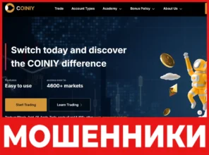 COINIY лицевая сторона скрин