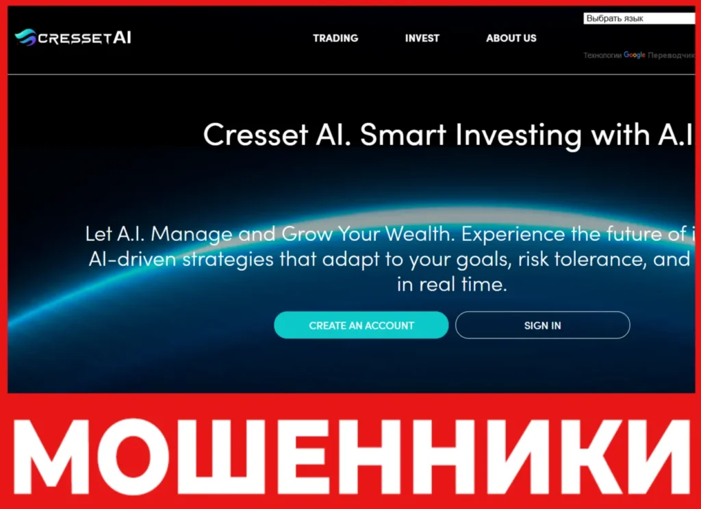 Cresset AI лицевая сторона скрин