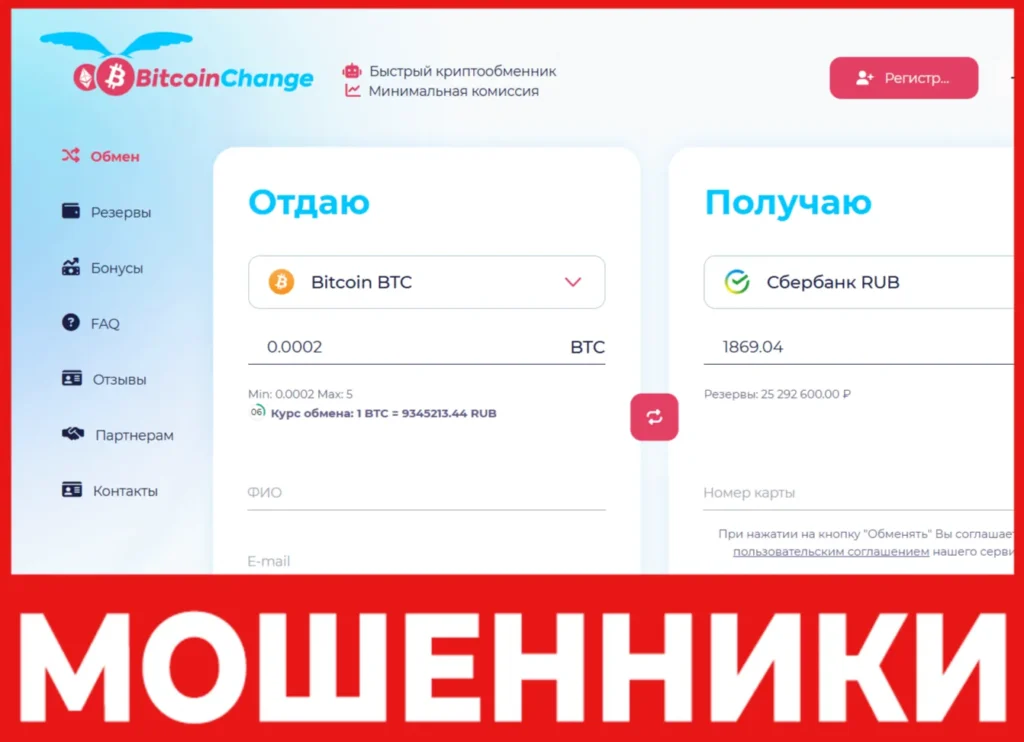 CriptoSwap лицевая сторона скрин
