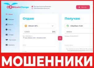 CriptoSwap лицевая сторона скрин