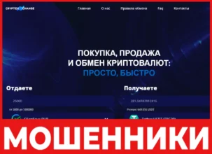Cryptex Change лицевая сторона скрин
